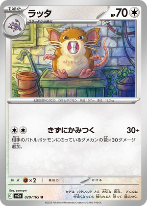 Raticate card image