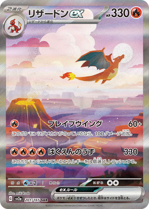Charizard ex card image