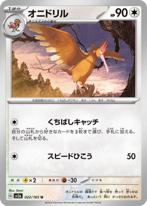 Fearow card image