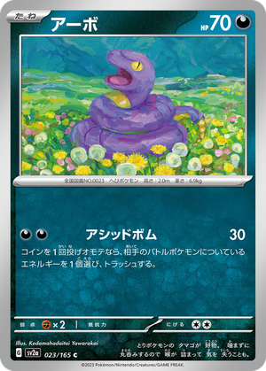 Ekans card image
