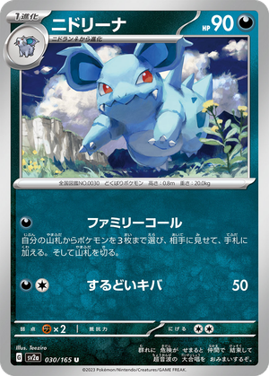 Nidorina card image