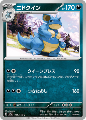 Nidoqueen card image