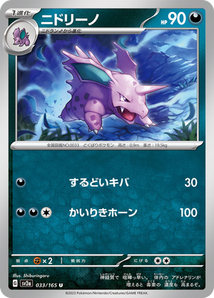 Nidorino card image