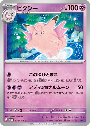 Clefable card image