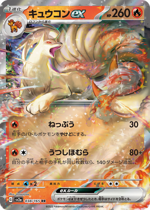 Ninetales ex card image