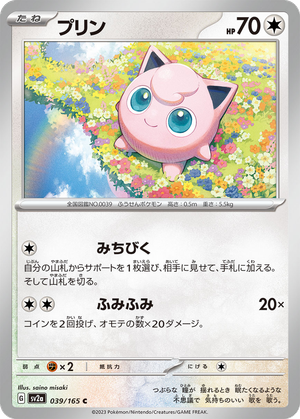 Jigglypuff card image