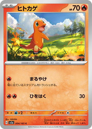 Charmander card image