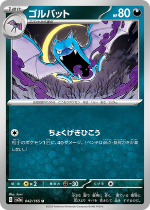 Golbat card image