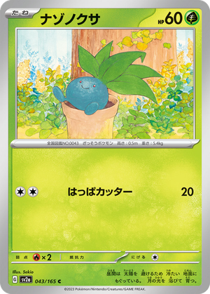 Oddish card image