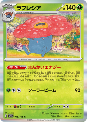 Vileplume card image