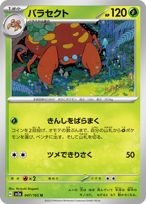 Parasect card image