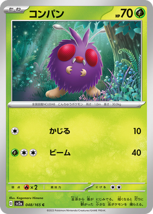 Venonat card image