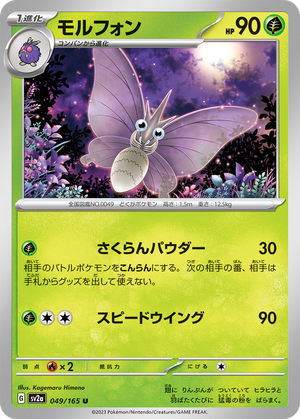 Venomoth card image
