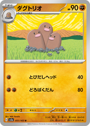 Dugtrio card image