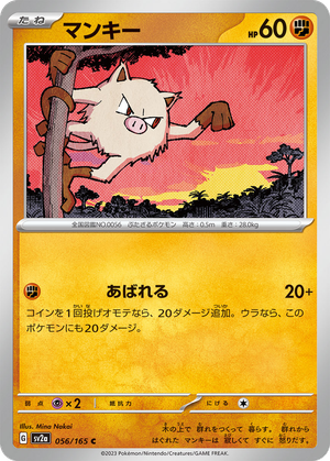 Mankey card image