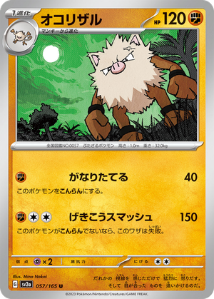 Primeape card image