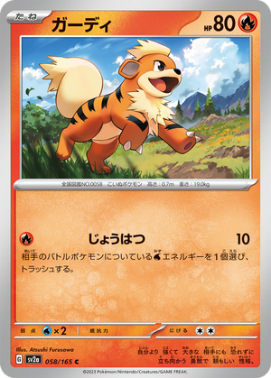 Growlithe card image