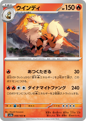 Arcanine card image