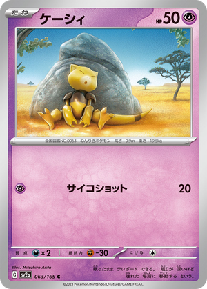 Abra card image