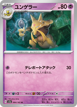 Kadabra card image