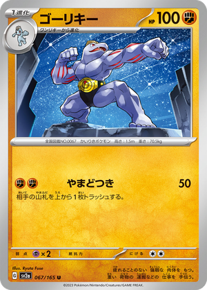 Machoke card image