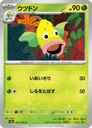 Weepinbell card image