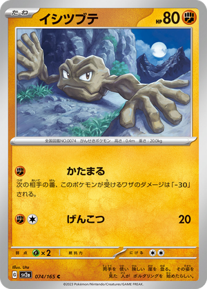 Geodude card image