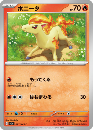 Ponyta card image