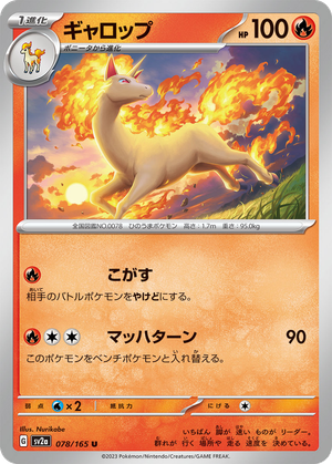 Rapidash card image