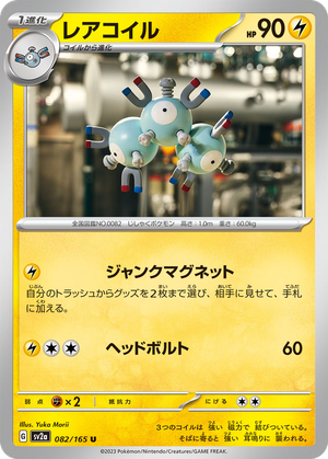 Magneton card image