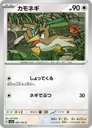 Farfetch'd card image