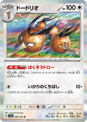 Dodrio card image