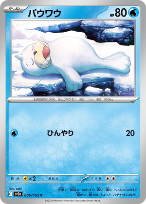 Seel card image