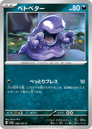 Grimer card image
