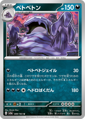 Muk card image