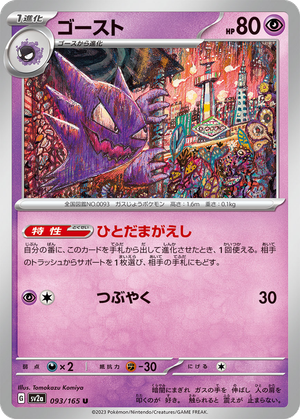 Haunter card image
