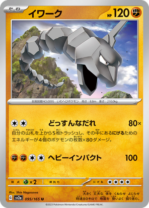Onix card image