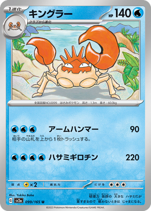 Kingler card image