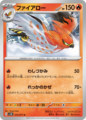 Talonflame card image