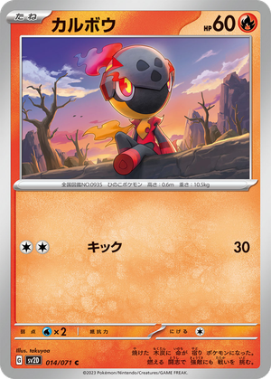 Charcadet card image
