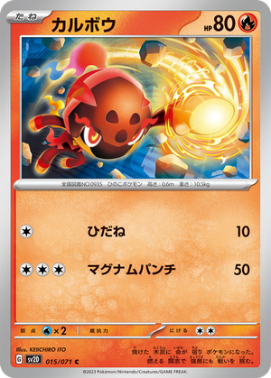 Charcadet card image