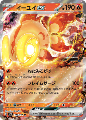 Chi-Yu ex card image