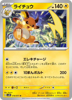 Raichu card image