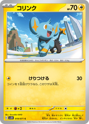 Shinx card image