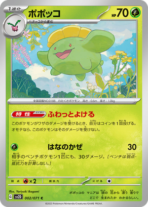 Skiploom card image