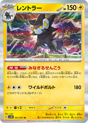 Luxray card image