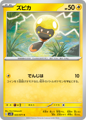 Tadbulb card image