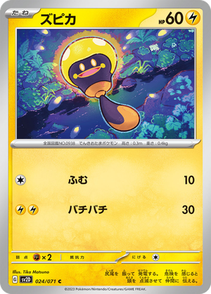 Tadbulb card image