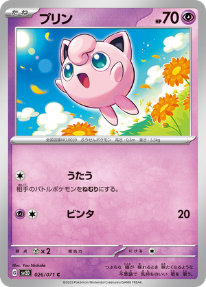 Jigglypuff card image