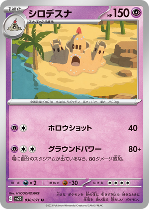 Palossand card image